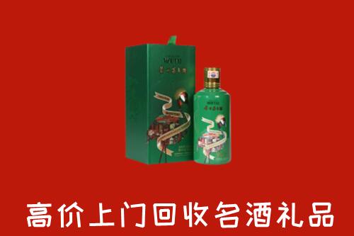淮安回收出口茅台酒