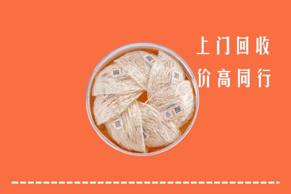 高价求购：淮安回收燕窝