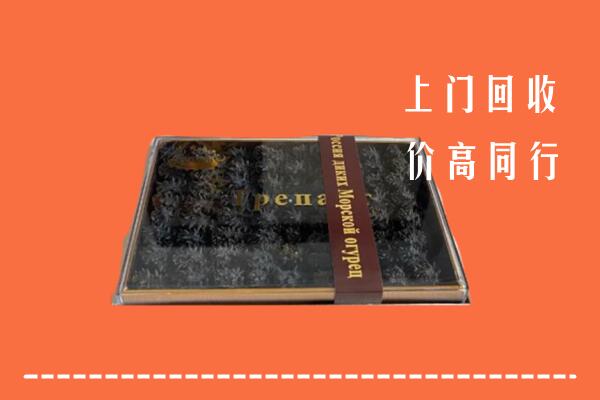 淮安回收礼盒海参