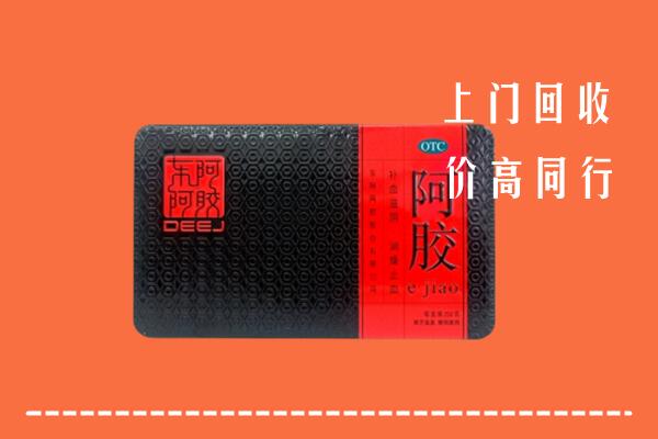 淮安回收阿胶